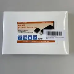 デジタルTVチューナー USB接続　maxwin 未使用