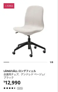 2026年最新】IKEA オフィスチェア・ワークチェアの人気アイテム - メルカリ