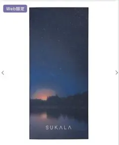 SUKALA プリントヨギラグ 　ナイトスカイ　新品未使用