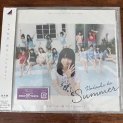 裸足でSummer 未開封