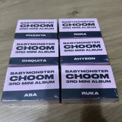 BABYMONSTER 춤 (CHOOM) キーリングコンプリート 新品未開封