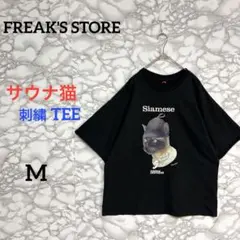 一点物 オーバーサイズ　 FREAK'S STORE TEE　サウナ 猫 刺繍