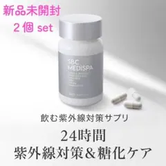2025年最新】sbc medispa ホワイトサプリメントの人気アイテム