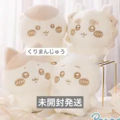 ちいかわ　ぬいぱれっと　ミルクいろ　くりまんじゅう　ぬいぐるみ