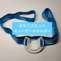 2025年最新】ポカリ ストラップの人気アイテム - メルカリ