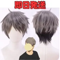 ★ハイキュー!! 宮治 みやおさむ ウィッグ コスプレ 衣装