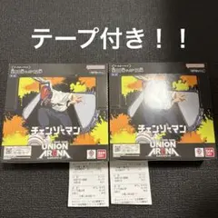 UNION ARENA チェンソーマン 2BOX 新品未開封　テープ付