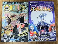 ONE PIECE（ワンピース）102巻・103巻セット