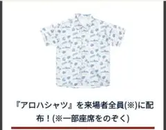 埼玉西武ライオンズアロハシャツ Sサイズ2枚セット (来場者特典)