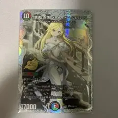 デュエルマスターズ 鎮魂の頂 ベートーベンソレムニス シークレット