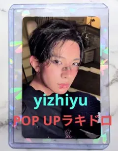 ヒスン　Daydream　yizhiyu POPUPラキドロ特典トレカ
