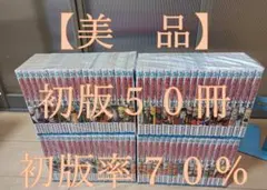 美品 初版 NARUTO ナルト 全巻 全巻セット 送料無料 コンビニ決済歓迎