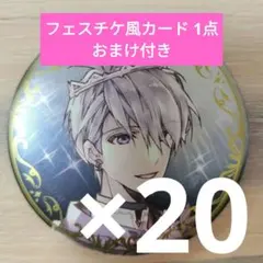 逢坂壮五 アイナナ 9th Anniversary 缶バッジ 20点 特典付き