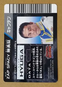 非売品 大怪獣バトル ZAPカード ハルナ ZAP SPACY ウルトラマン - メルカリ