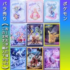 【バラ売り】ポケモンカードゲーム デッキシールド《ポケモン》㉑