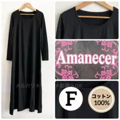 アマネセール 綿100% 長袖 Tシャツ ワンピース 高身長 ロング 黒 長め