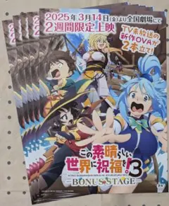 2025年最新】この素晴らしい世界に ポスターの人気アイテム - メルカリ