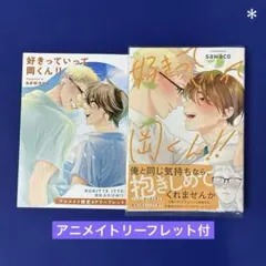 ばぶちゃん☺︎様 リクエスト 2点 まとめ商品