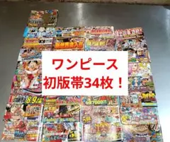 (12) ワンピース　全巻初版本　帯☆全巻 ONE PIECE 全巻セット 初版 帯付き 尾田栄一郎 ワンピース 全巻