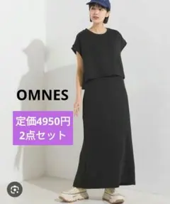 完売品 2点セット OMNES ダンボール ニット プルオーバー ジャンスカ 黒