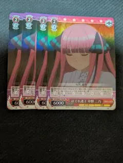 2026年最新】ヴァイスシュヴァルツ 五等分の花嫁の人気アイテム - メルカリ