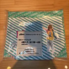 リカちゃんくじ×セーラーズ 09 トートバッグ