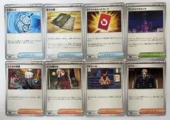 ポケモンカードゲーム 8枚セット 大漁ネット・変化の書・スペシャルレッドカード等