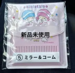 Hikiki Lala ミラー＆コーム セット　1番くじ