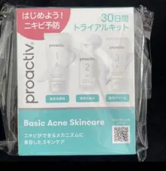新品未開封　プロアクティブ　30日間 トライアルキット 洗顔料　化粧水　クリーム