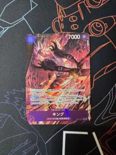 ワンピースカード　キング　パラレル