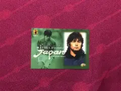 松井大輔　日本代表　サッカーカード