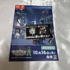 ポケモン　色違いミライドンコライドン１枚