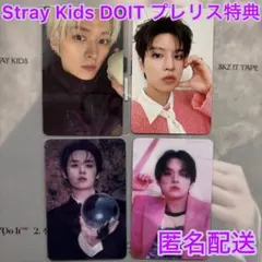 ①Stray Kids DOIT リスパ リノ