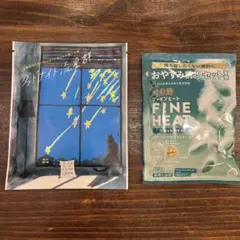空想バスルーム グッドナイト流星群 バスソルト　きき湯 ファインヒート　入浴剤