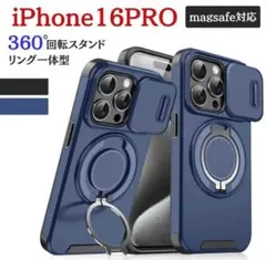 ラスト一点限り！iPhone16Pro ケース 耐衝撃 米軍MIL規格 ブルー