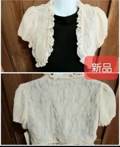 新品☆ボレロ☆レース ベージュ フォーマル カーディガン 結婚式 パーティ