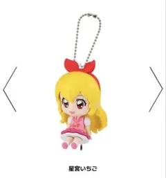 アイカツ カスタムドレスアップチャーム 星宮いちご