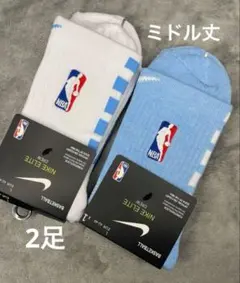 【ミドル丈】Nike ソックス 白(水色)水色(白)2足セットNBA