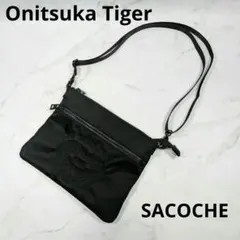 オニツカタイガー サコッシュ 黒 美品 - メルカリ