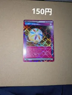 レガシーエネルギー SVN デッキビルドBOX バトルパートナーズ 045/0…