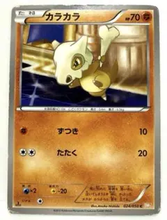 ミロカロス R BW5 リューノブレード 011/050 - メルカリ