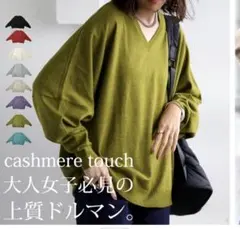 アンティカ ニット
