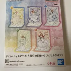 TVスペシャルアニメ『五等分の花嫁∽』 アクリルジオラマ　中野二乃