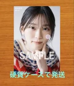 BRODY 2026年 4月号　限定特典　山下瞳月（櫻坂46）ポストカード