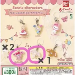 サンリオ ゆるっとめじるしアクセサリー ぼんぼんりぼん ガチャ