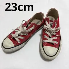 コンバース　converse 赤色のスニーカー23cm