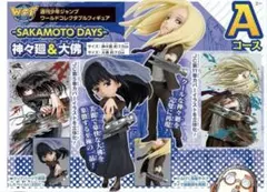 サカモトデイズ 応募者全員サービス 神々廻大佛ワーコレ フィギュア