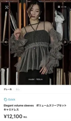 2026年最新】キャミワンピース ezickの人気アイテム - メルカリ