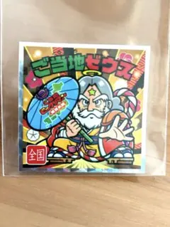 ご当地ビックリマンシール 西日本編　ご当地ゼウス