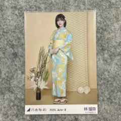 林瑠奈 アクリル スタンド アクスタ 真夏の全国ツアー 2023 乃木坂46